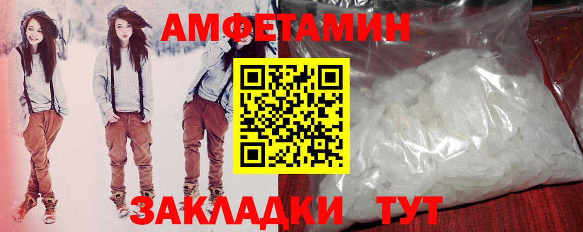 АМФЕТАМИН Premium  Amphetamine  Тольятти  Вход с VPN 