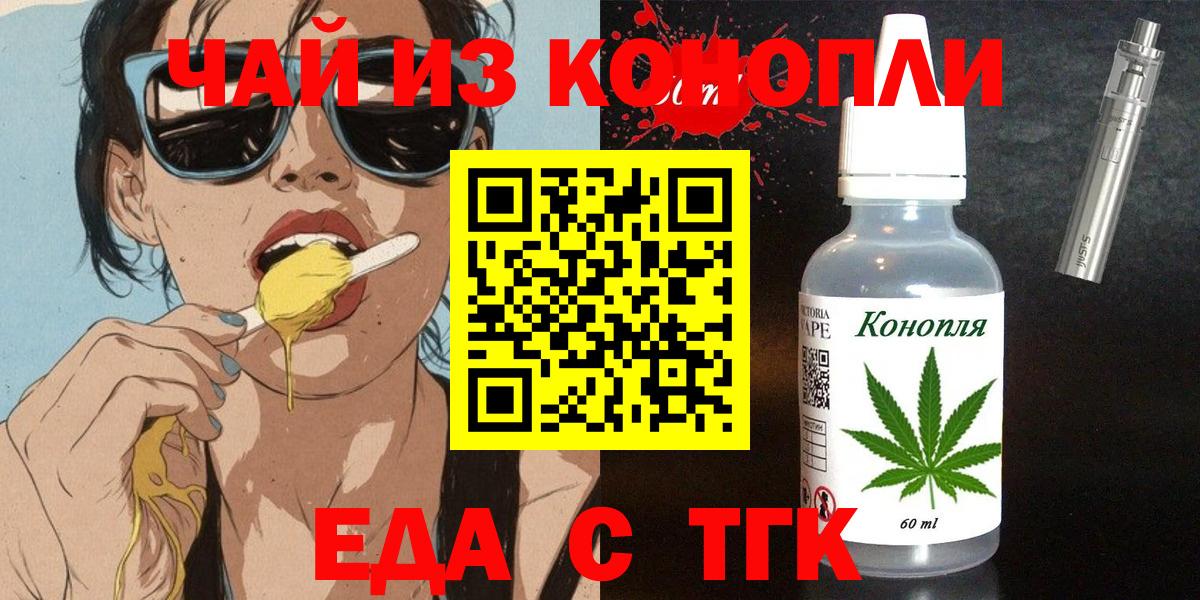 Cannafood конопля  Вход с VPN  Тольятти 