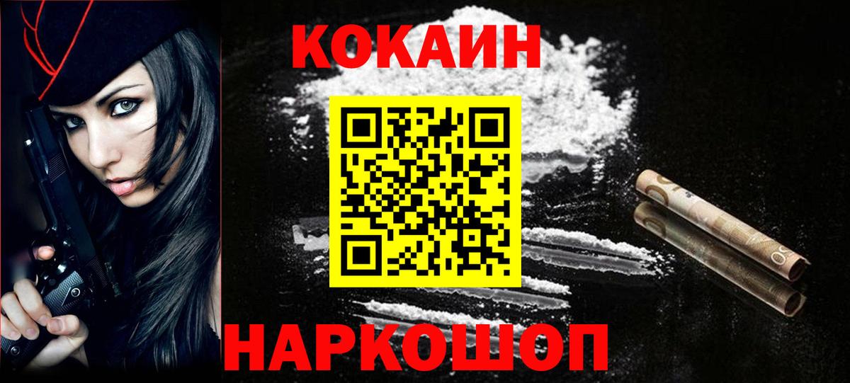 Кокаин VHQ Тольятти