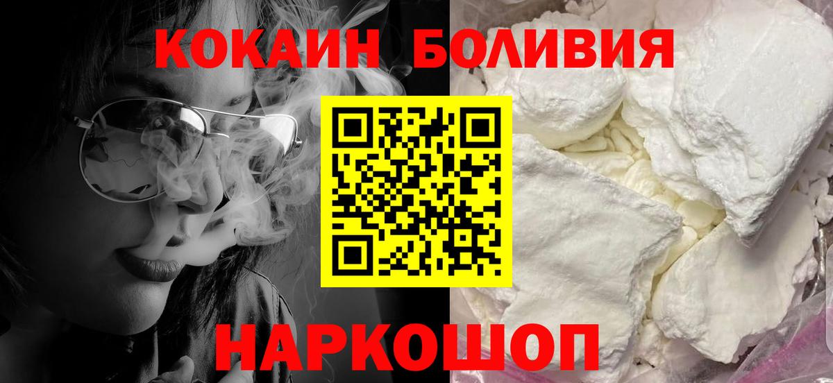 Cocaine Перу  Вход с VPN  COCAIN 97%  Тольятти 