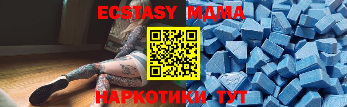 Экстази 300 mg  ЭКСТАЗИ 250 мг  ЭКСТАЗИ  Вход с VPN  гидра ссылки  Тольятти 