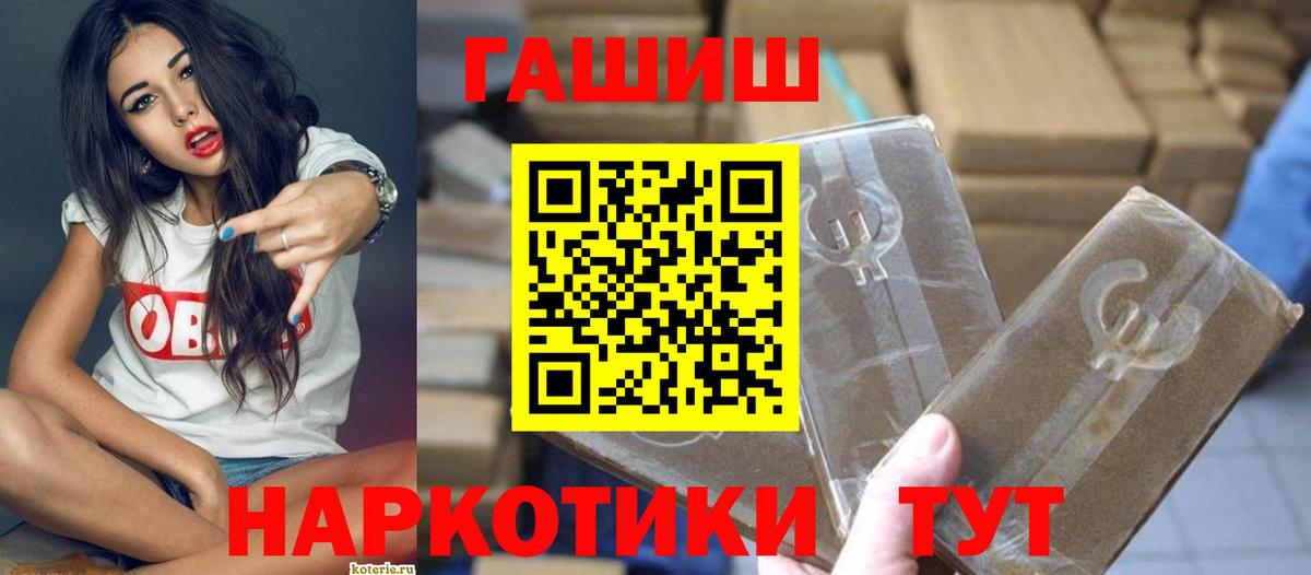 Тольятти  ГАШИШ  ГАШИШ Cannabis  купить закладку  ГАШ VHQ  Вход с VPN 