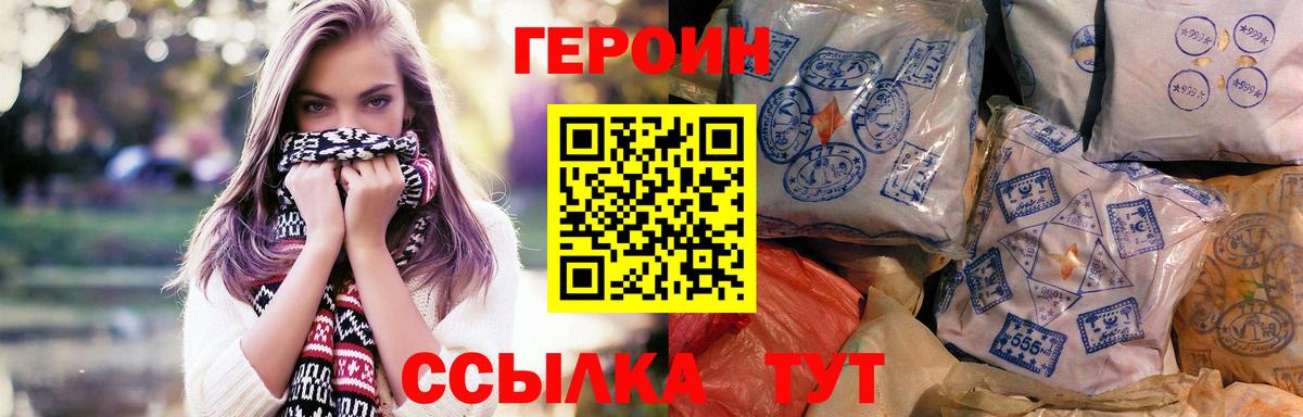 Героин герыч Тольятти