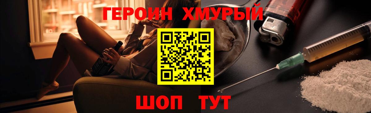 Героин VHQ  Вход с VPN  Тольятти 