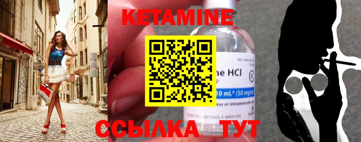 КЕТАМИН ketamine Тольятти