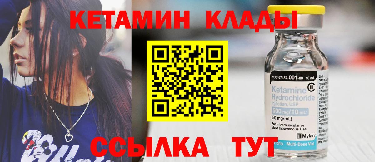КЕТАМИН VHQ  Вход с VPN  Кетамин ketamine  Тольятти 