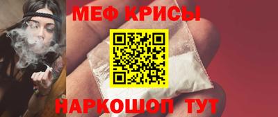 меф Пенза