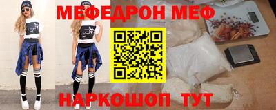 меф Пенза