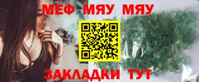 меф Пенза