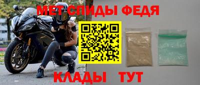 меф Пенза