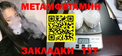 меф Пенза