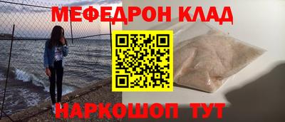 меф Пенза