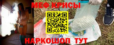 меф Пенза