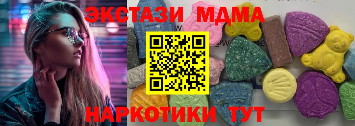 Тольятти  МДМА crystal  MDMA  Вход с VPN  МДМА кристаллы 