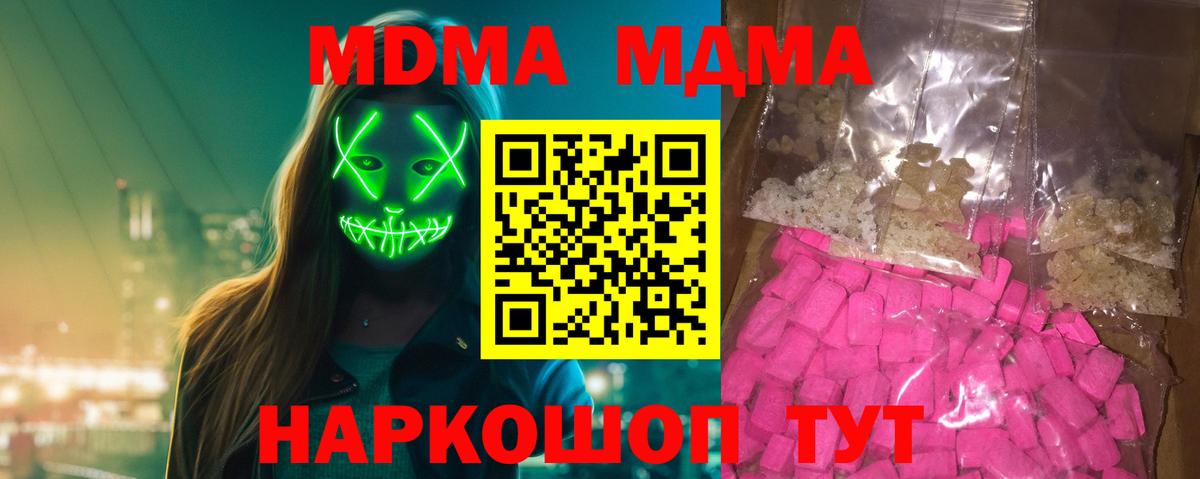 MDMA crystal Тольятти