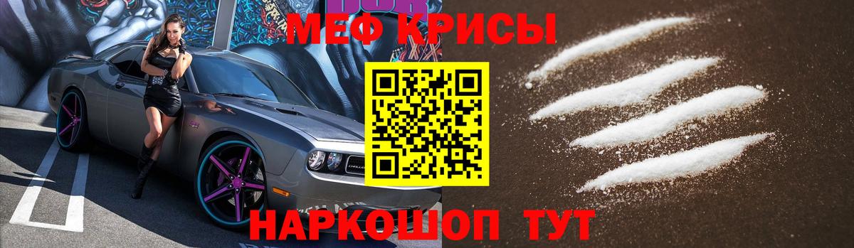 МЕФ кристаллы  как найти наркотики  МЯУ-МЯУ  МЕФ VHQ  Тольятти  Вход с VPN 