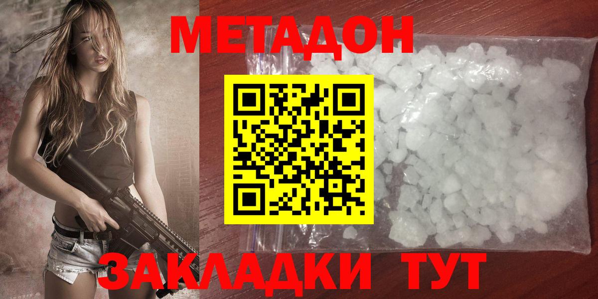 Тольятти  ОМГ ОМГ ТОР  Вход с VPN  МЕТАДОН methadone  МЕТАДОН мёд 