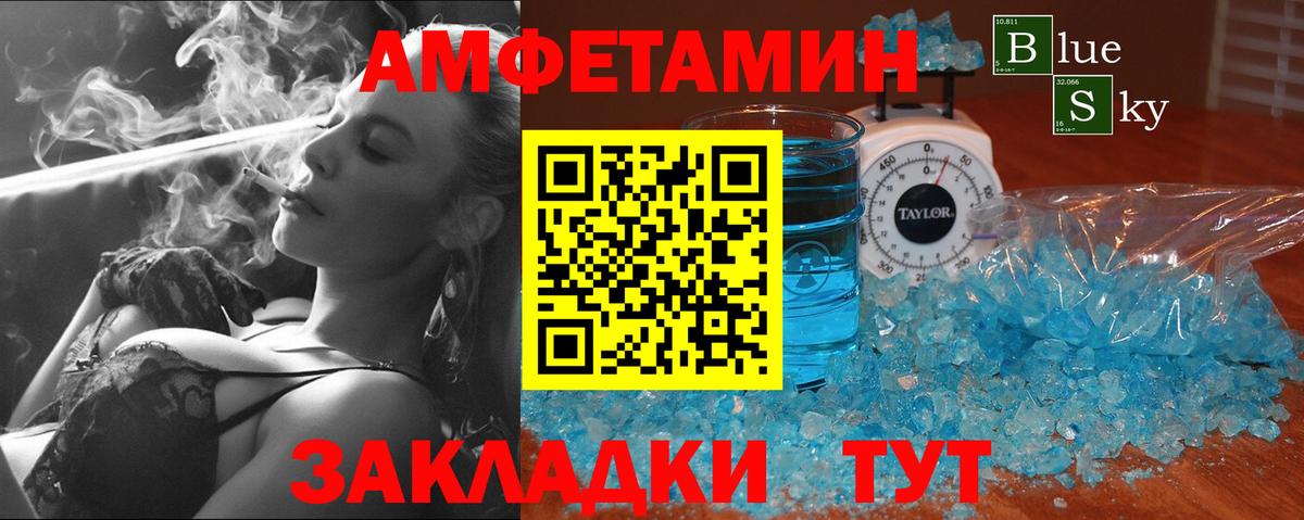 Первитин Methamphetamine Тольятти