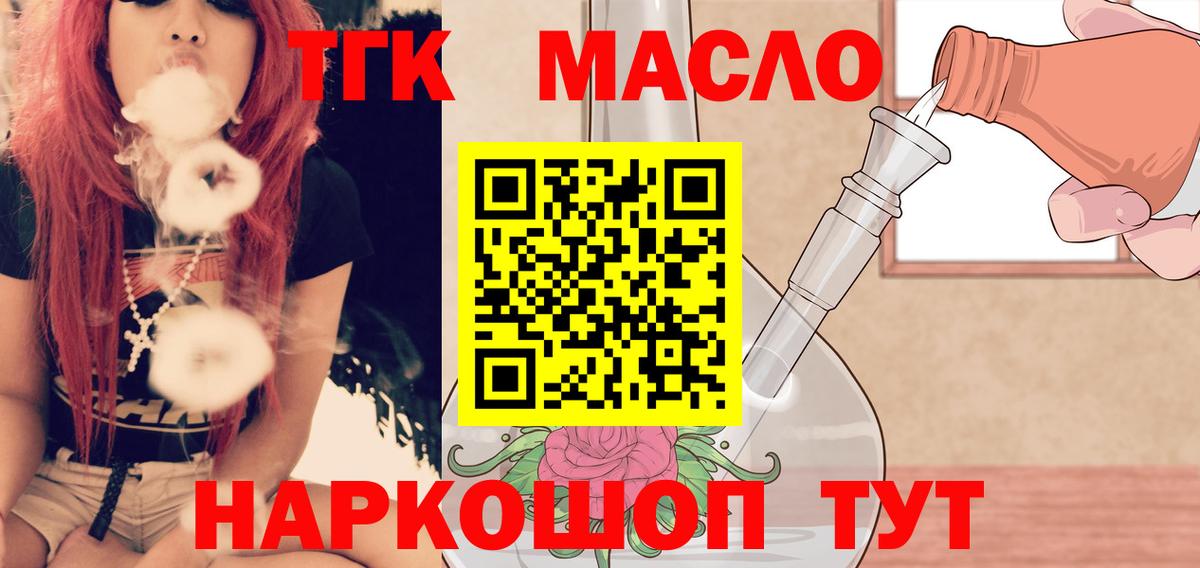 Тольятти  Дистиллят ТГК вейп  ТГК вейп  Вход с VPN 